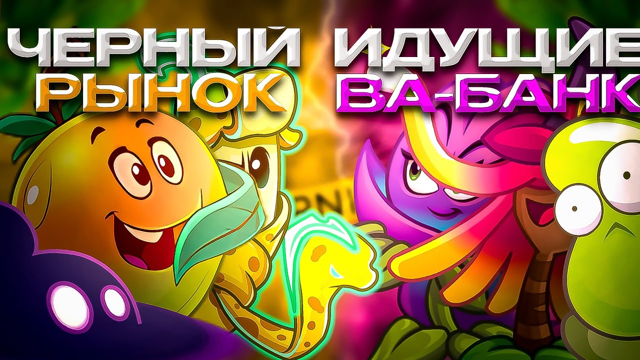 ПЕРВЫЙ ЧЕТВЕРТЬФИНАЛ I ЧЕМПИОНАТА СКВИЛЯ | Черный Рынок / Идущие Ва-Банк