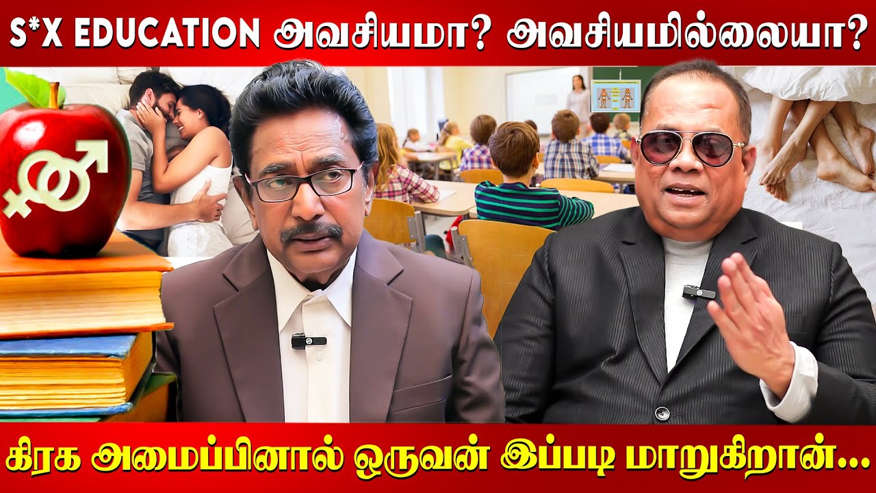 S*X இல்லையெனில் விலங்குகள் போல மனிதகுலமும் அழிந்துவிடும்! | Actor Rajesh | Education | Nandhagopal |