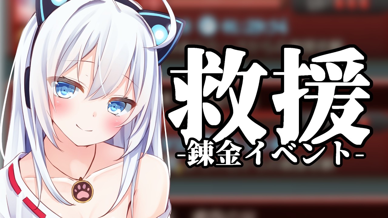 【グラブル】錬金のために救援ひたすら入る【Vtuber】