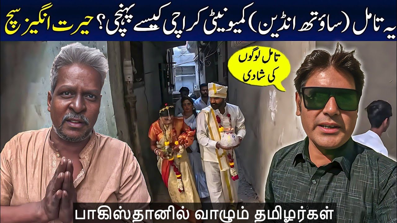 South Indians in Pakistan? The Rare Tamil Area You’ve Never Seen!