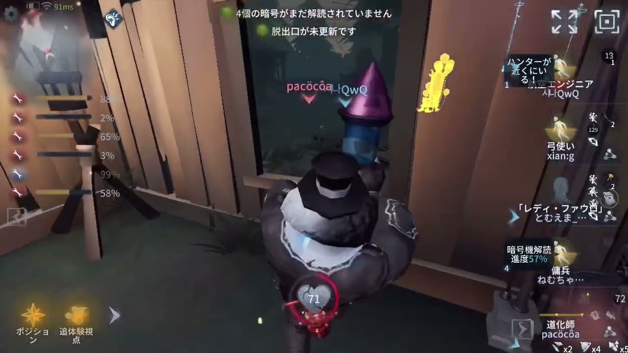 湖景村/道化師/pacookie