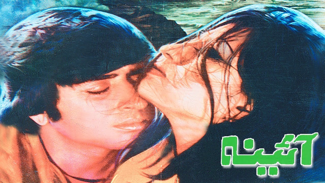 Film Aina | Shabnam Top 10 Films | NO 1
