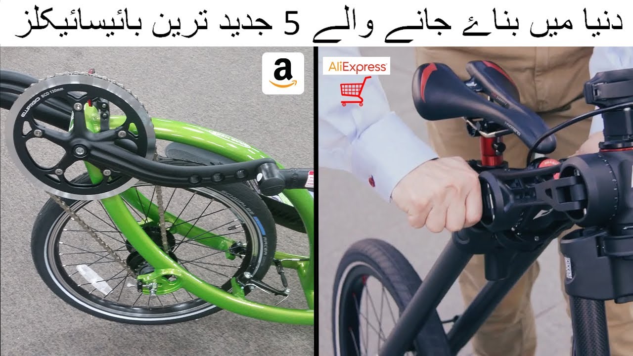 5 AMAZING BICYCLE INVENTIONS IN URDU/HINDI ▶ You Can Ride Very Fast | Gadgets Dunya