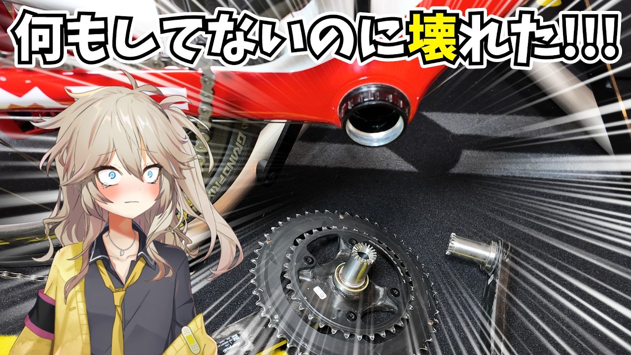 【壊れた!】ウルトラトルクのBBを修理しよう【BB30/ロードバイク】