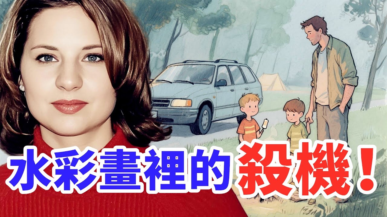 妻子神秘失蹤，丈夫毫不知情，公公一句話卻讓輿論譁然，而真相就隱藏在一幅畫中！