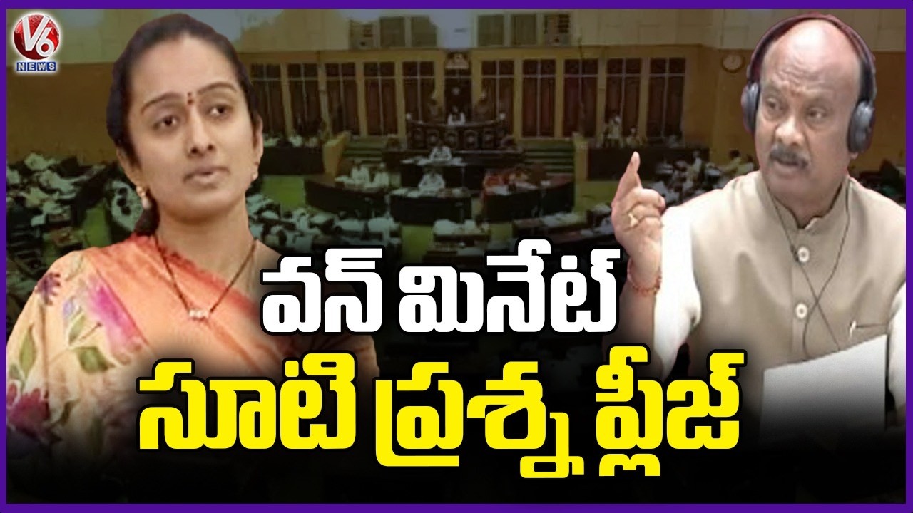 Speaker Ayyanna Patrudu Request To MLA Palle Sindhura Reddy | AP Assembly 2026 | V6 News