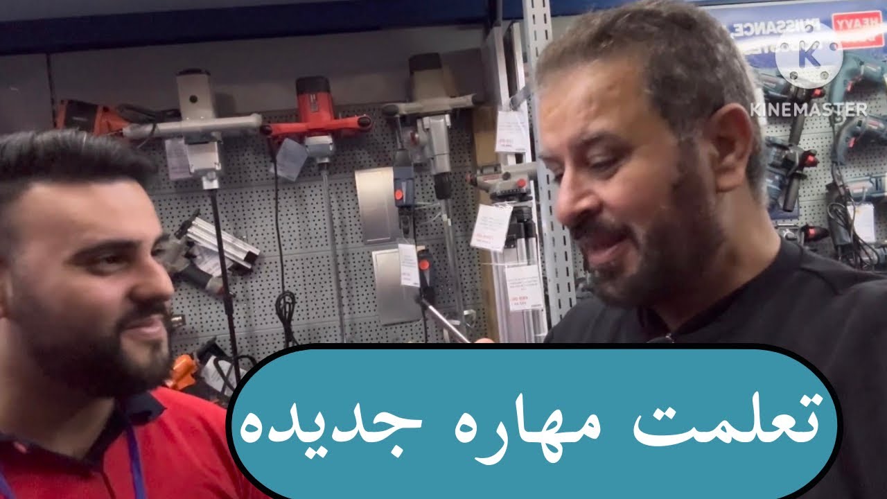 اول مره  في حياتي 