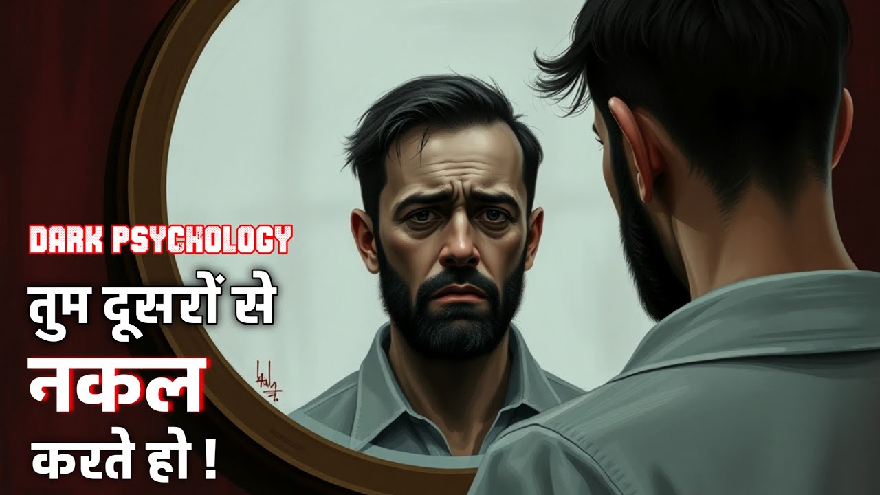 आप नकलची बंदर हो 🙊 ? Demonstration effect explain in hindi. Ft. ReadLoom PodcasT 