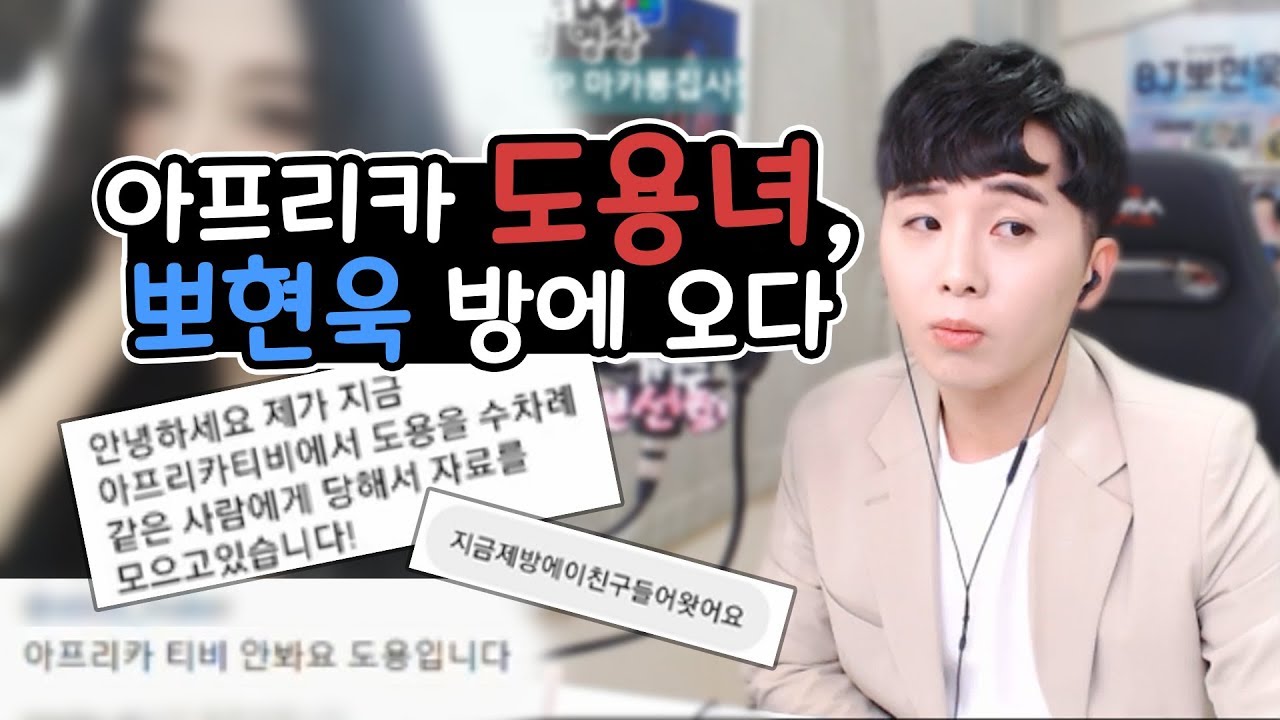저도 소름돋는 케이님 방송 도용녀의 피해자입니다.