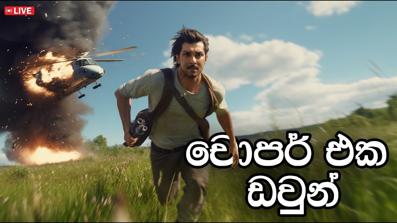 චොපර් එකනම් සාපයක් | Rust Sinhala Gameplay