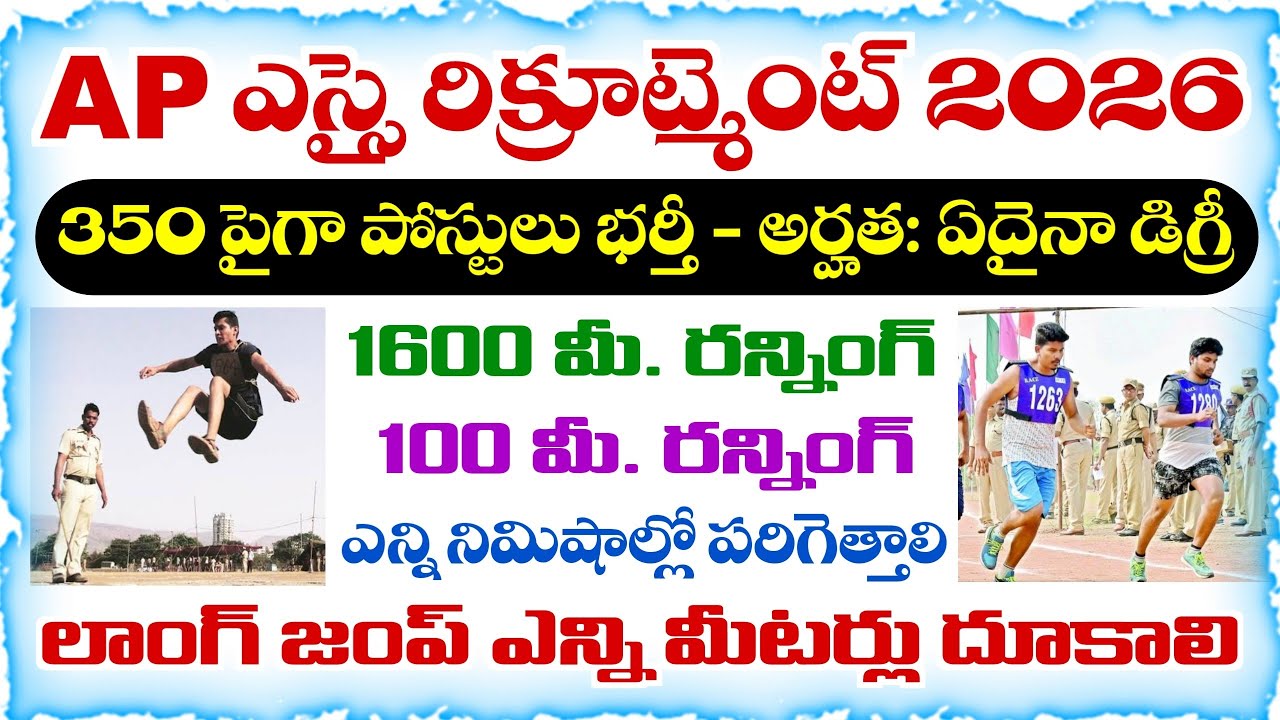 AP SI Recruitment 2025 | Physical Events