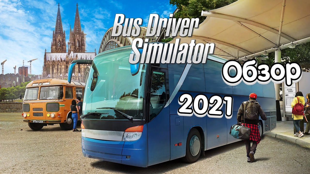 Обзор Bus Driver Simulator