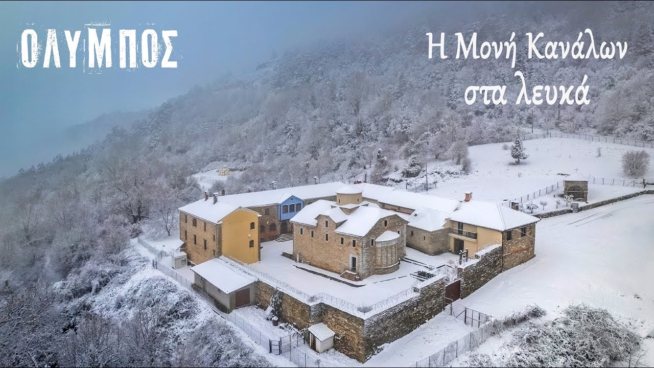 ΟΛΥΜΠΟΣ - Η Μονή Κανάλων στα λευκά