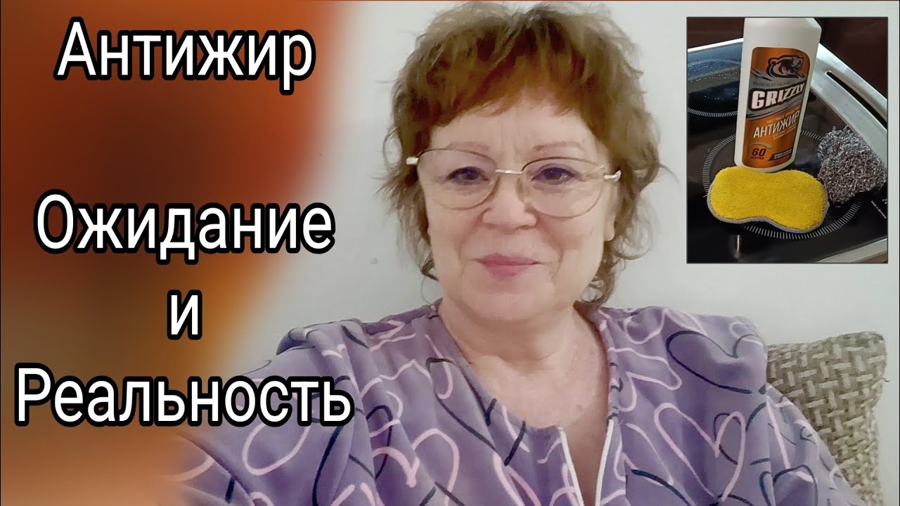 Антижир. Жёсткий тест на качество. 