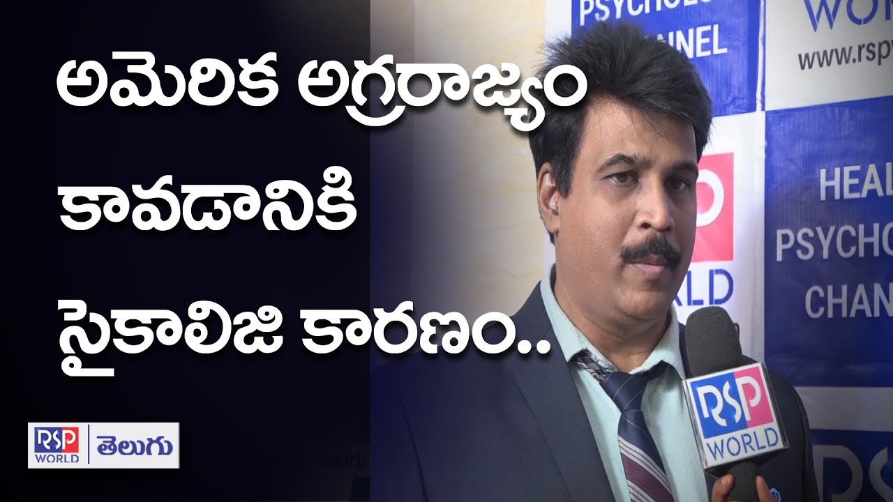 Informative Talk On Psychology Need In Society by AV Rajasekhar, Psychologist | RSP WORLD
