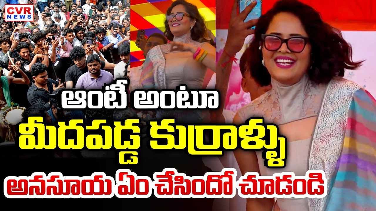 Anasuya Bharadwaj Controversy In Holi Celebration  | CVR News