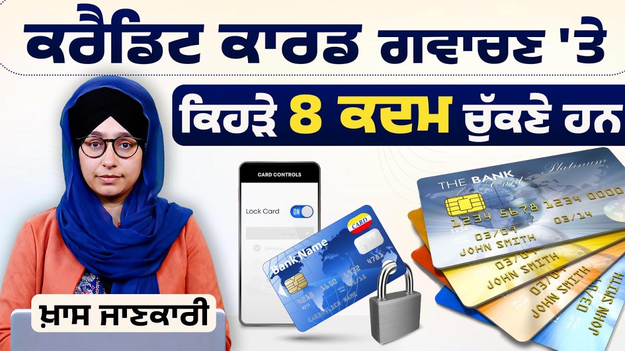 Credit Card Stolen | Do These 8 Steps Within 10 Minute | KNOWLEDGE BULLETIN-59 | THE KHALAS TV