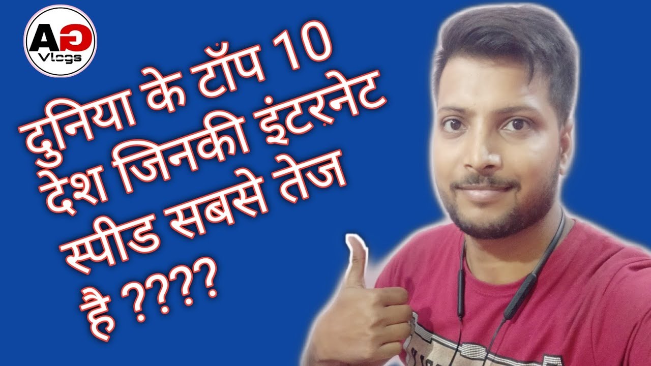 Top Ten Countries with high Internet Speed | Fast Internet🔥