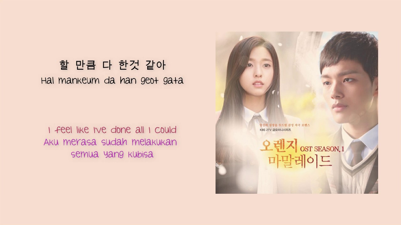 [HAN|ROM|ENG|INDO SUB LYRICS] Orange Marmalade - It's Alright (괜찮아요) (Orange Marmalade OST Part 4)
