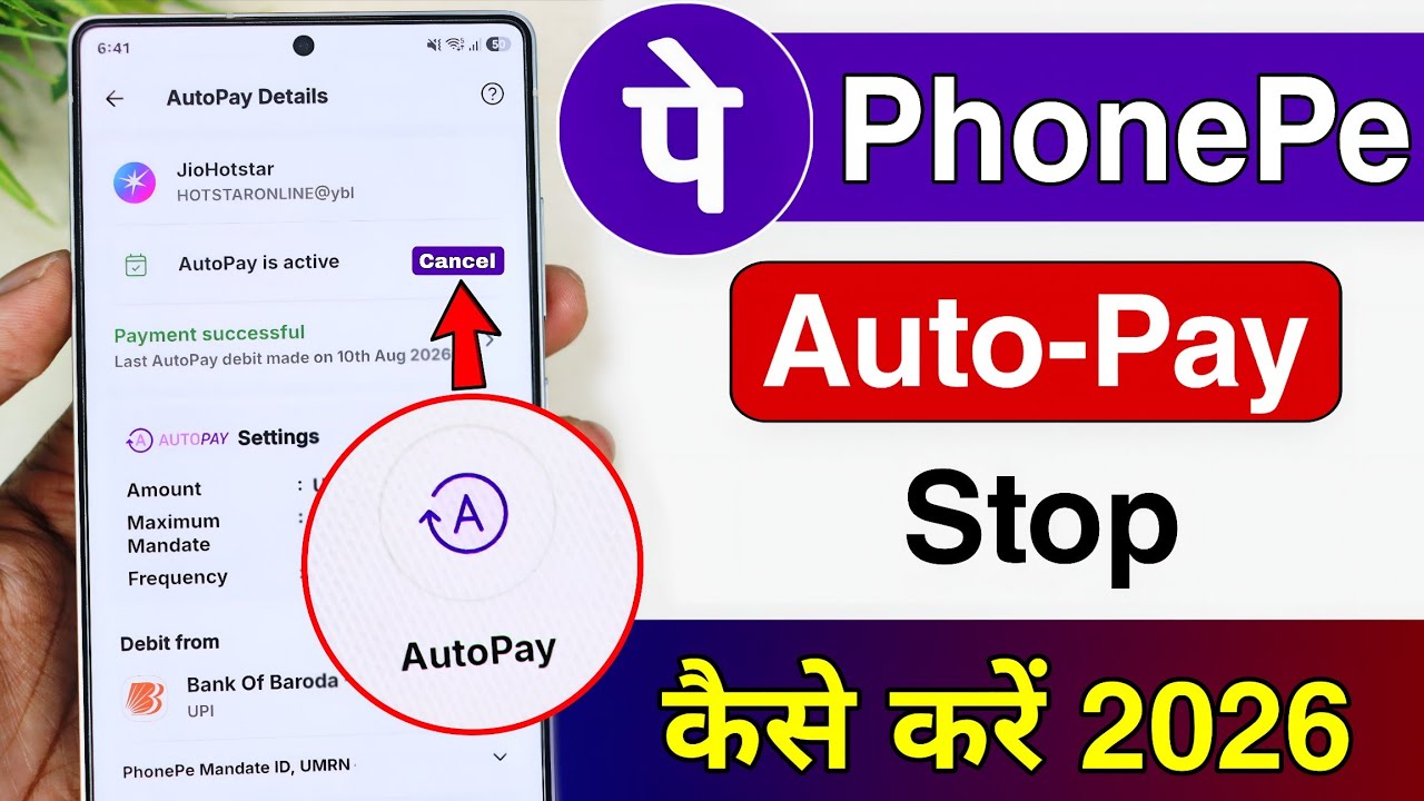 How to disable AutoPay in PhonePe | How to turn off PhonePe AutoPay | Stop Auto Debit