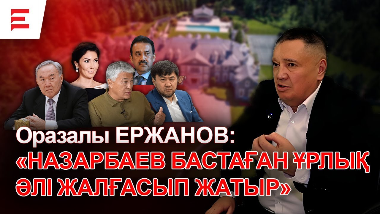 “Түрмеде отырып, экономикалық бағдарлама жаздым” - Оразалы Ержанов | СҰХБАТ