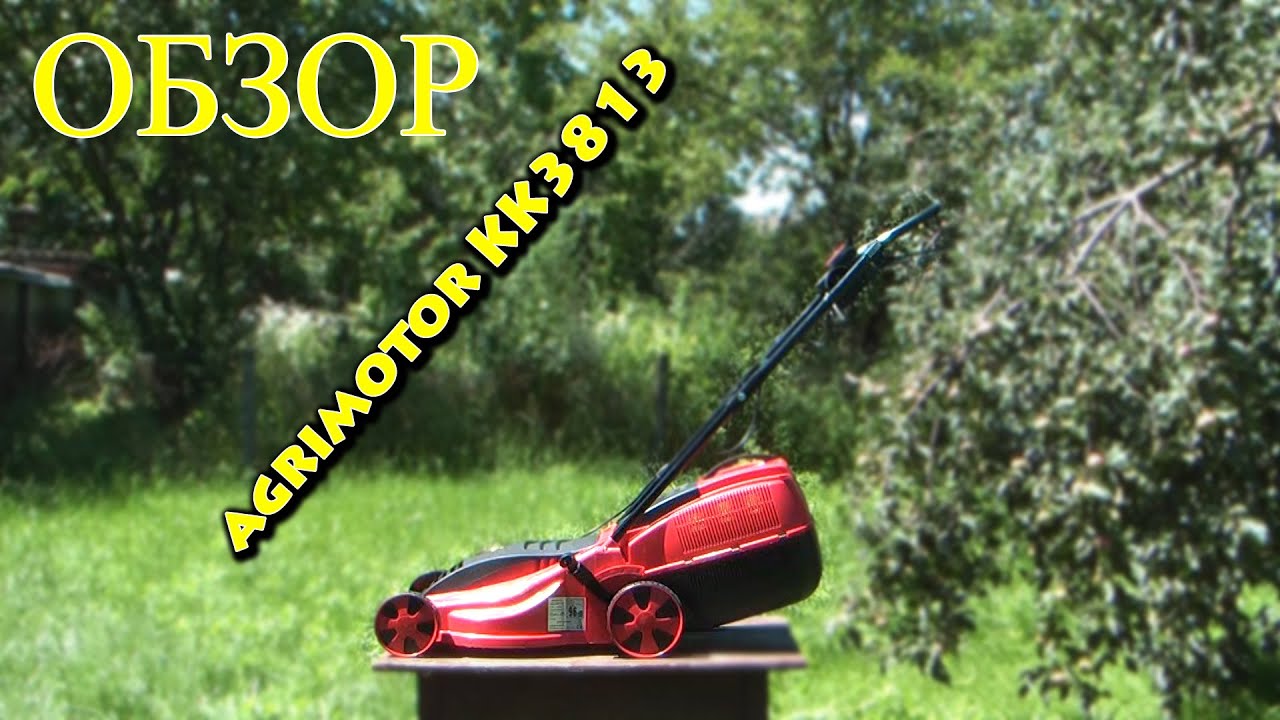 Обзор газонокосилки agrimotor kk 3813