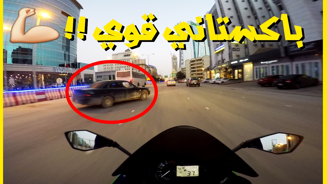 فلوق #24 - الباكستاني القوي + وضعية الثعبان (تصوير كاميرتين!!)