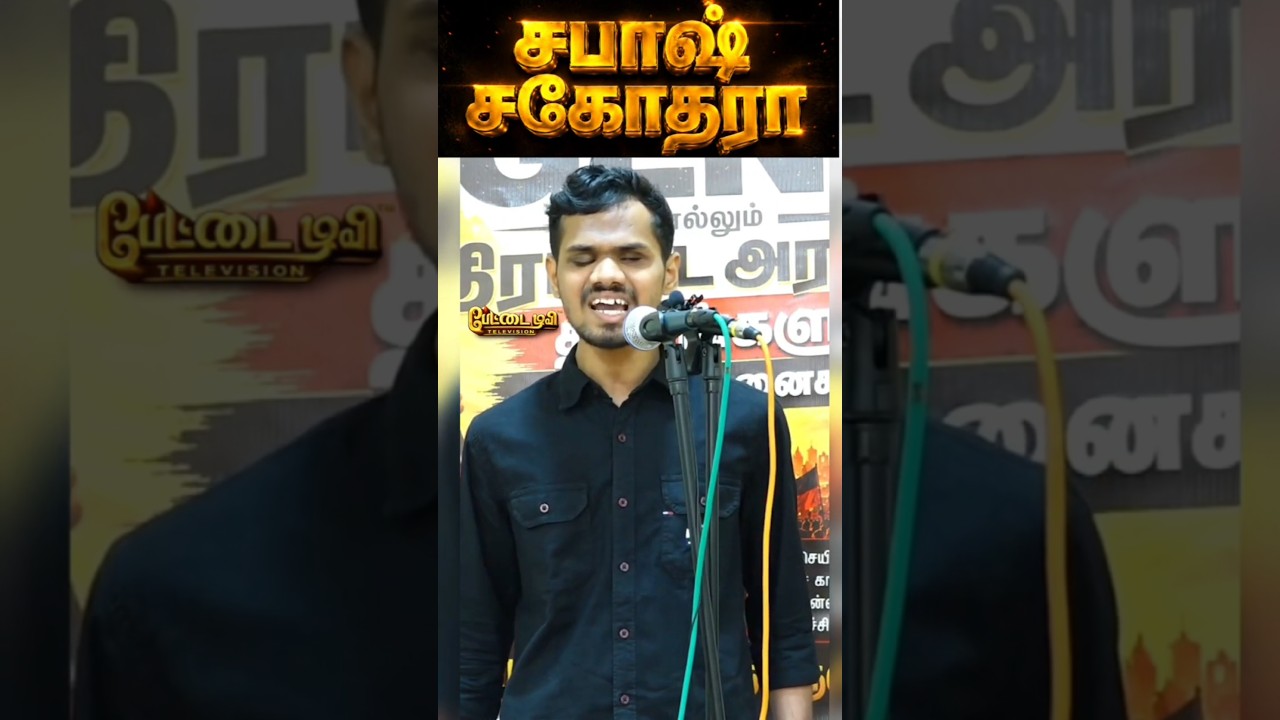 சபாஷ் சகோதரா