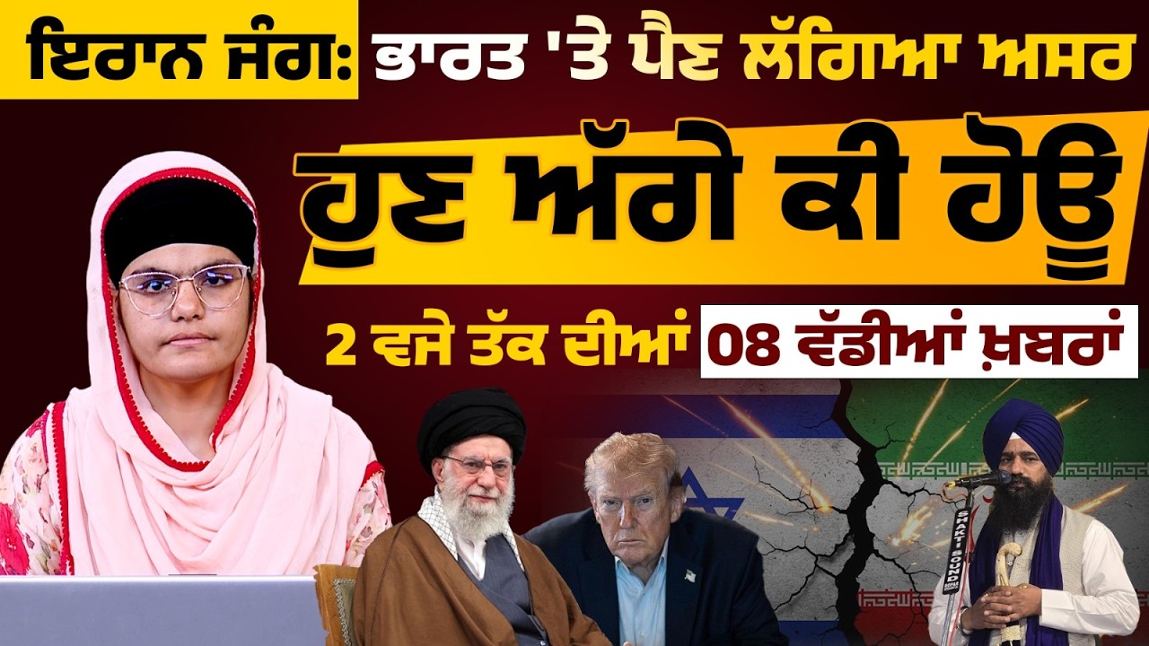 Latest Punjabi News Bulletin। 2 PM 08 NEWS । 2 ਵਜੇ ਤੱਕ ਦੀਆਂ 08 ਖ਼ਬਰਾਂ । 04 March। THE KHALAS TV