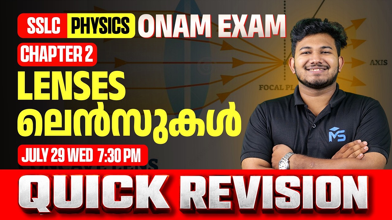 SSLC Physics Onam Exam Chapter 2 Lenses | Quick Revision | LIVE | MS SOLUTIONS