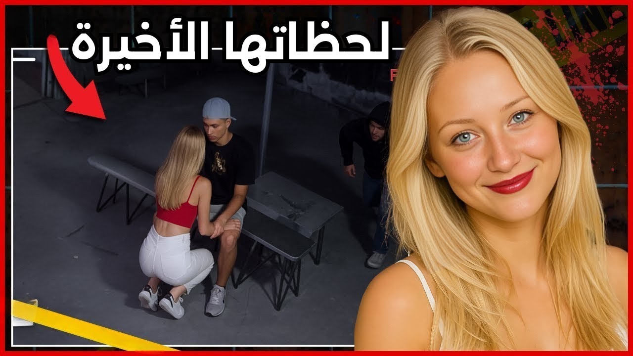 جريمة قتل تم التقاطها على الكاميرا تصدم الحي بأكمله