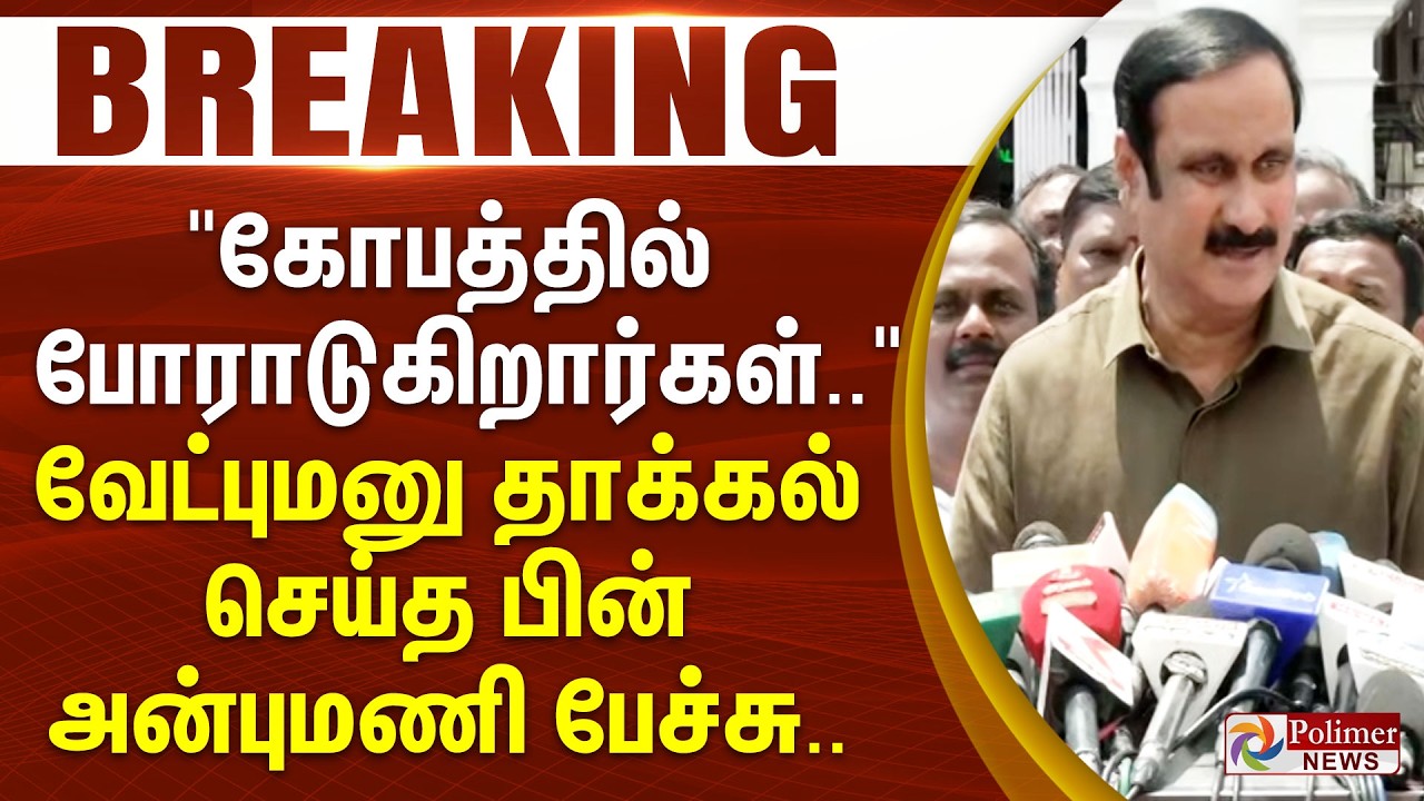 #BREAKING | 