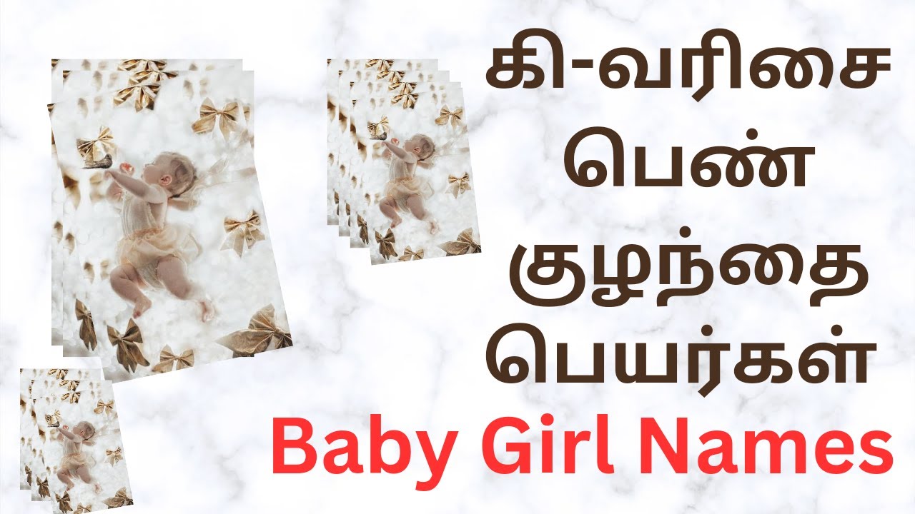 கி-வரிசை பெண் 👩‍🍼குழந்தை பெயர்கள் |Baby Girl Names| Colorful Photos|26-06-2023|