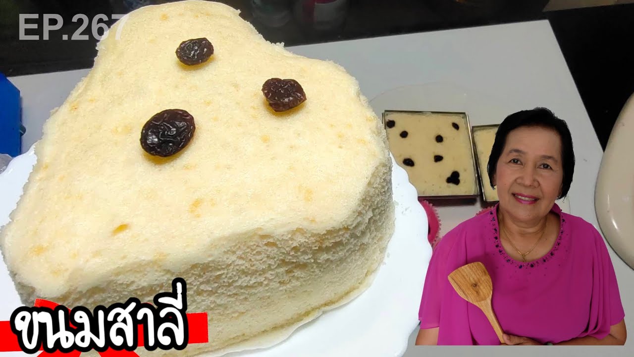 ขนมสาลี่ สูตรทำขายฟูนุ่มเนื้อละเอียด  อธิบายครบทุกขั้นตอน | ครัวติดโบ EP.267