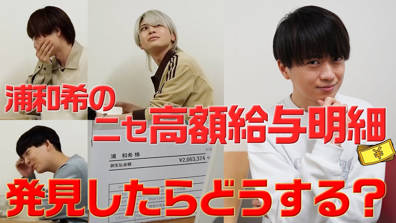 【ドッキリ】高額明細発見した時の同業声優の反応がヤバかったw w w w【復刻】