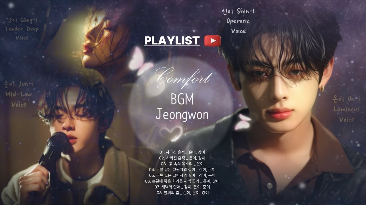 𝓟𝓵𝔂 ☕【 𝓣. 𝟷𝟺.】불씨의 춤