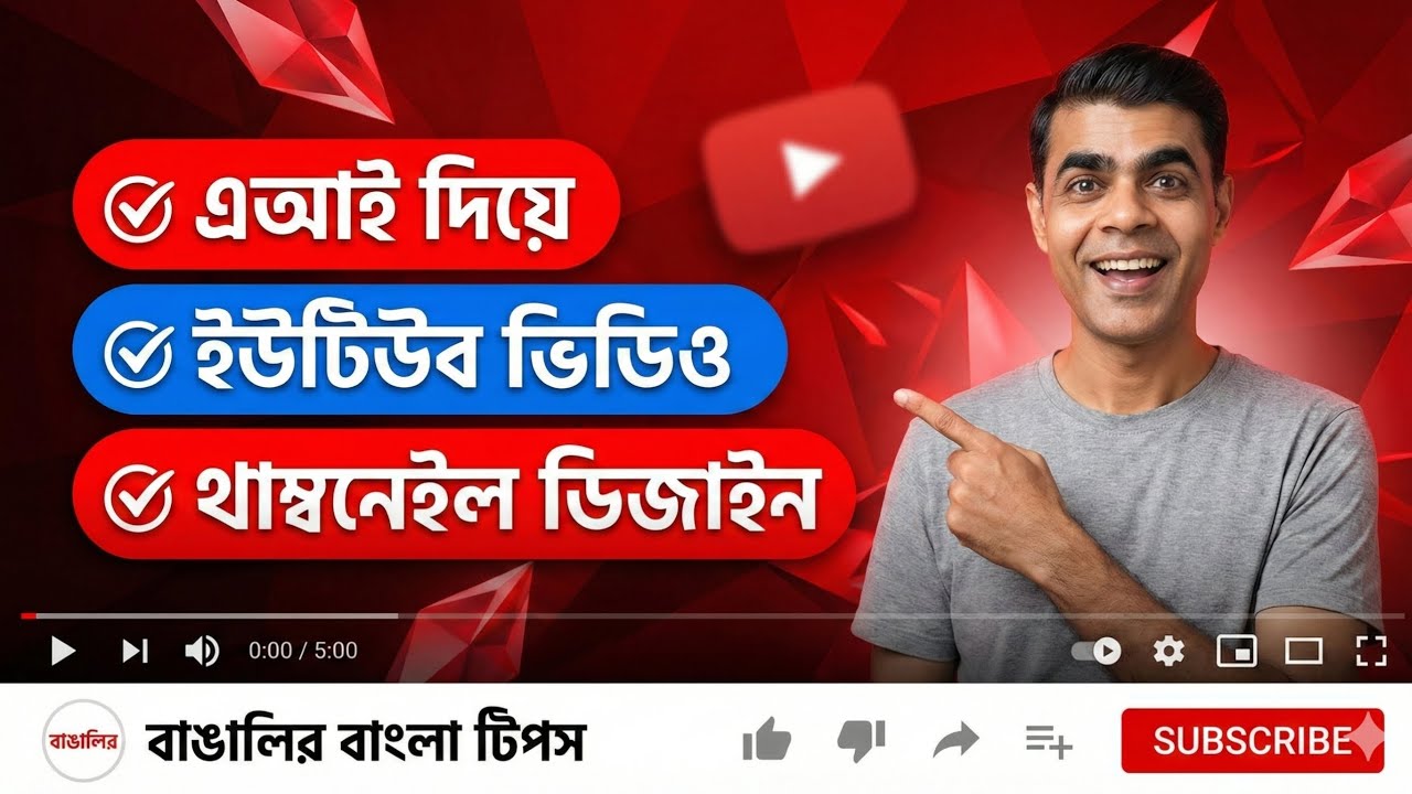 AI Generated Thumbnails | Will This Kill Thumbnail Designers?