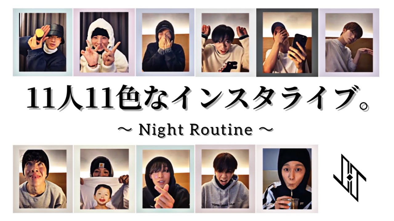 【JO1】個性豊かなインスタライブ ~ナイトルーティーン~