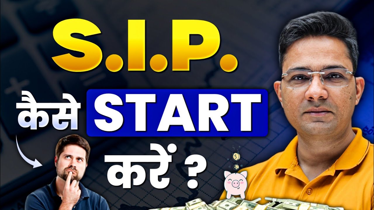 Investing for Beginners | SIP Kaise Start Karein? 
