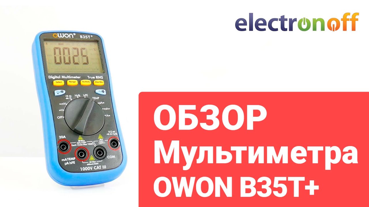 Мультиметр OWON B35T+. Обзор