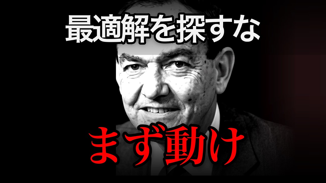 【サイモン式】最適解を捨てると成果が増える