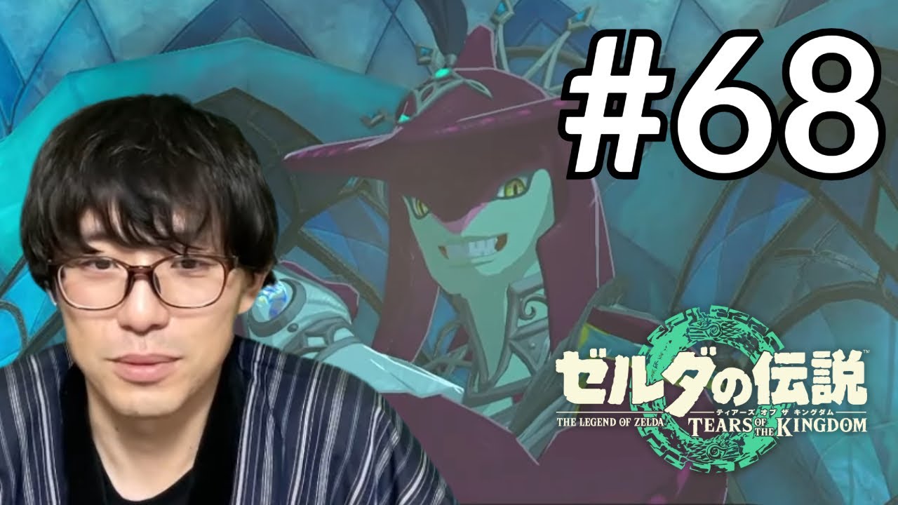 #68 オクタコスを倒せ！