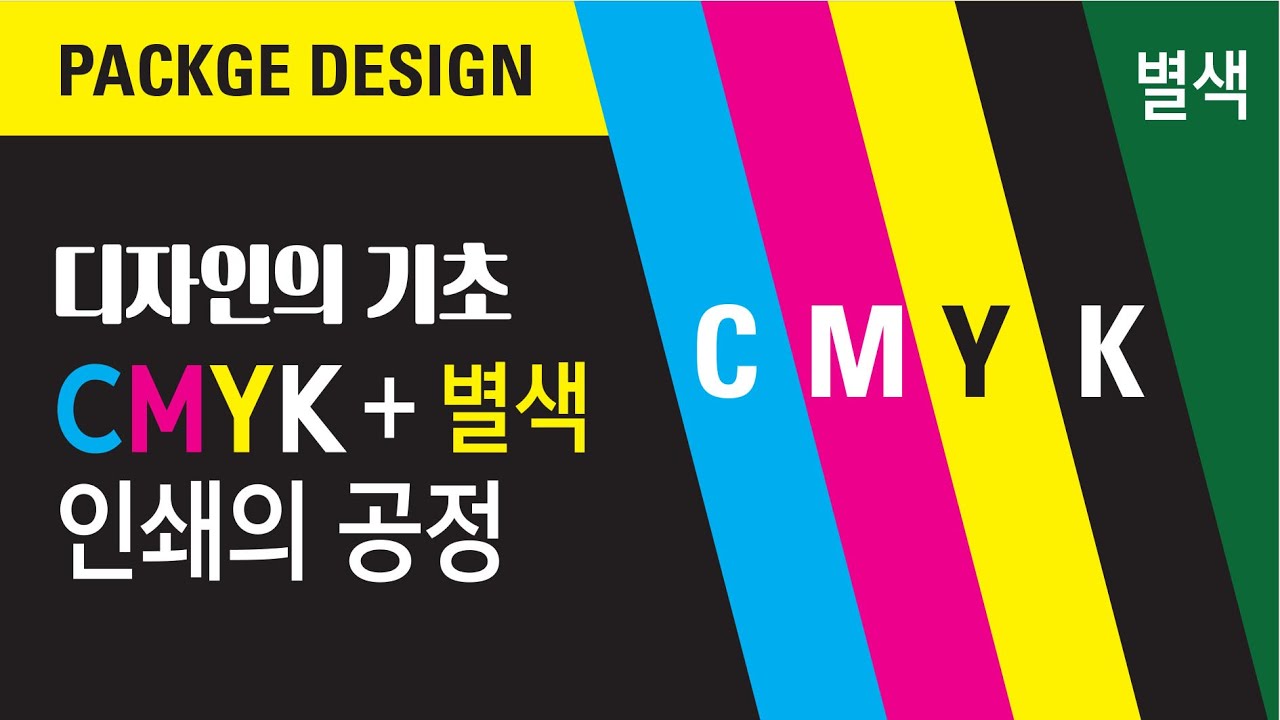 Давайте проследим за дизайном упаковки ~ Знаете ли вы CMYK? CMYK и плашечные цвета