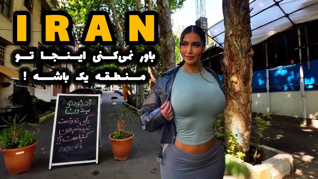 TEHRAN’S DISTRICT 1: LUXURY OR JUST A MYTH? | IRAN 🇮🇷| تهران ، ایران