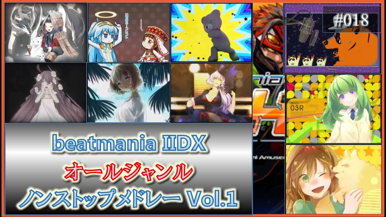 【59曲】beatmania IIDX オールジャンルノンストップメドレー Vol.1【DJミックス風プレイ動画】