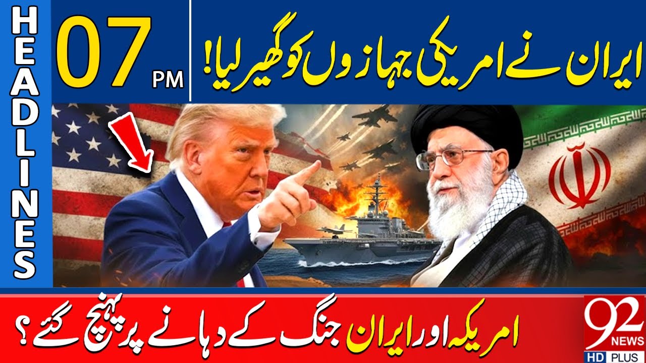 Iran Surrounds US Ships! America and Iran Reach the Brink of War | 7 PM Headlines | 92NewsHD