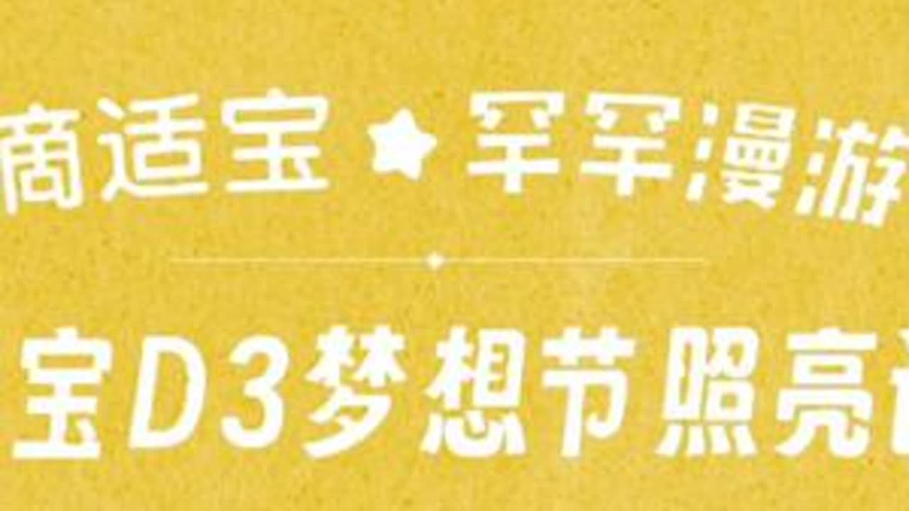 一周前，罕罕与@滴适宝D-sorb  一起带领14组家庭展开了他们人生中第一次的集体旅行。他们走近了彼此，也看见了彼此。旅行结束后有宝贝告诉罕罕，他成了世界上最幸福的宝宝。有妈妈告诉罕罕，这次旅...