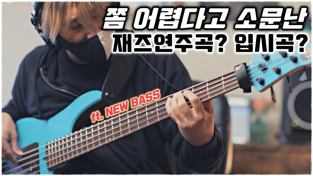 Chromazone - Mike Stern // Bass Cover (Impro) 🙋🏼‍♂️