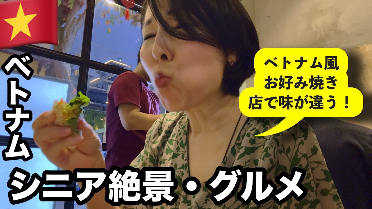 【ベトナム・ニンビン】陸のハロン湾「タムコック」ボートツアー完全ガイド！1,500円で味わう絶景の旅🇻🇳ハノイのグルメのディナー