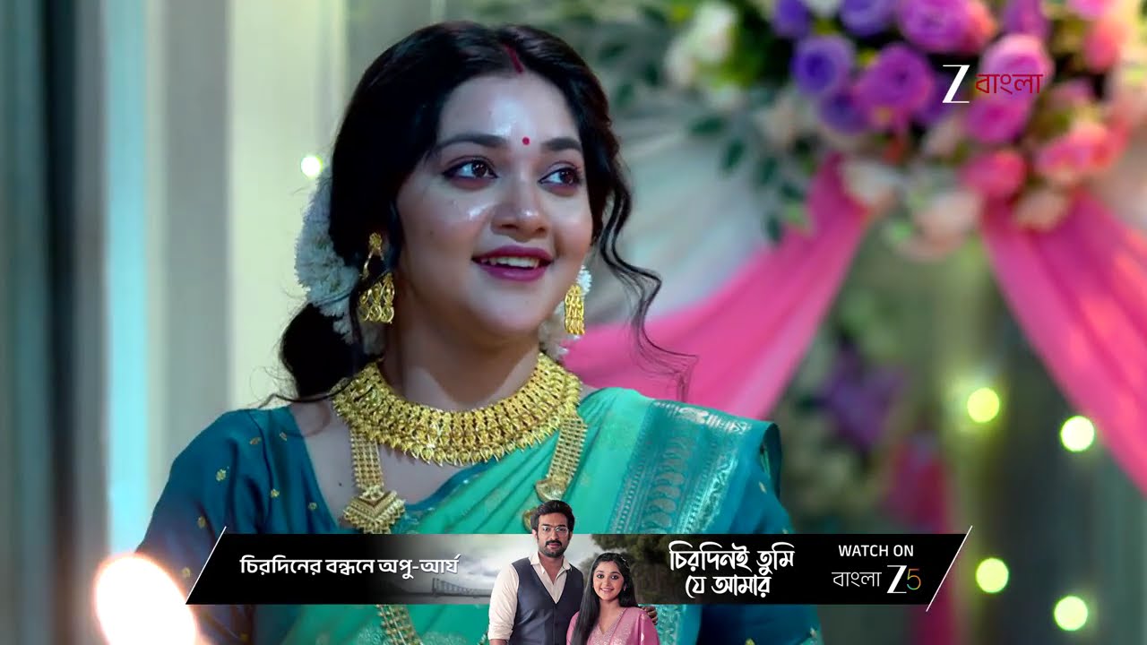 Chirodini Tumi Je Amar | ফুলসজ্জার রাতে অপর্ণা‌কে কী সারপ্রাইজ দিল আর্য‌ !